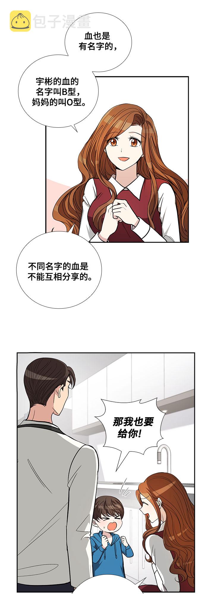 [第43话] 散落的拼图（3）7