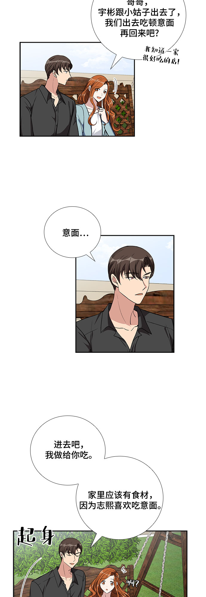 [第91话] 现在不是结束，而是开始（1）10