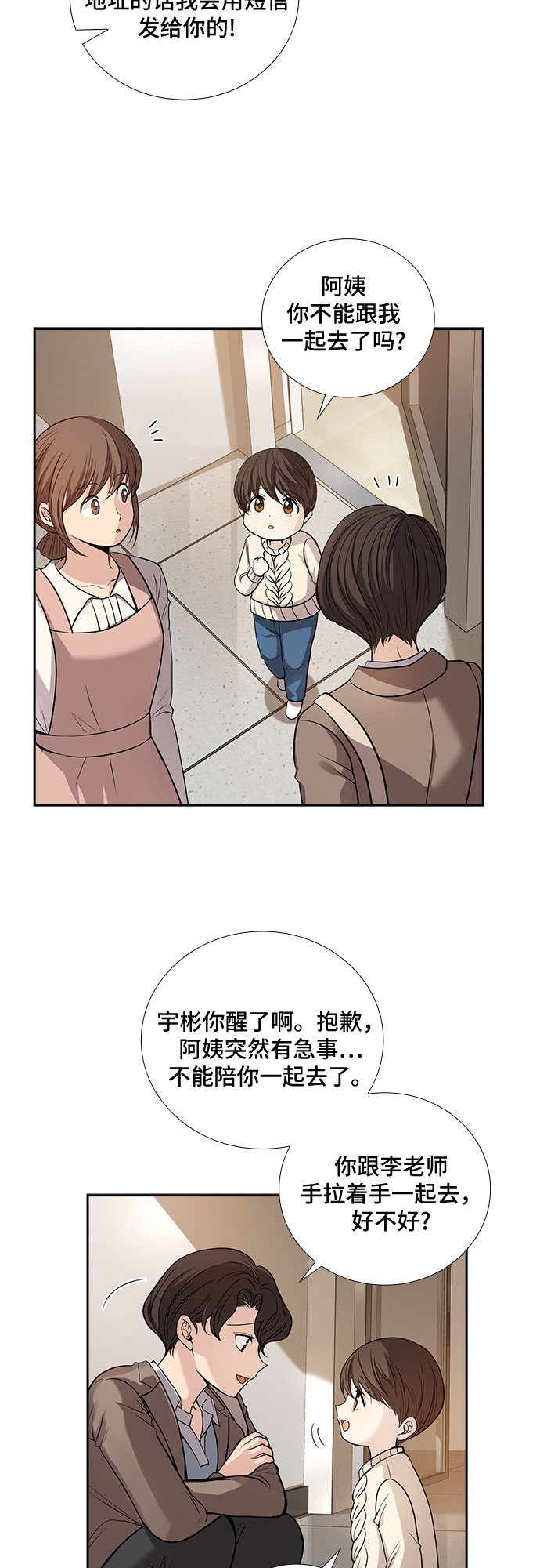 [第34话] Boy meets Man（1）19