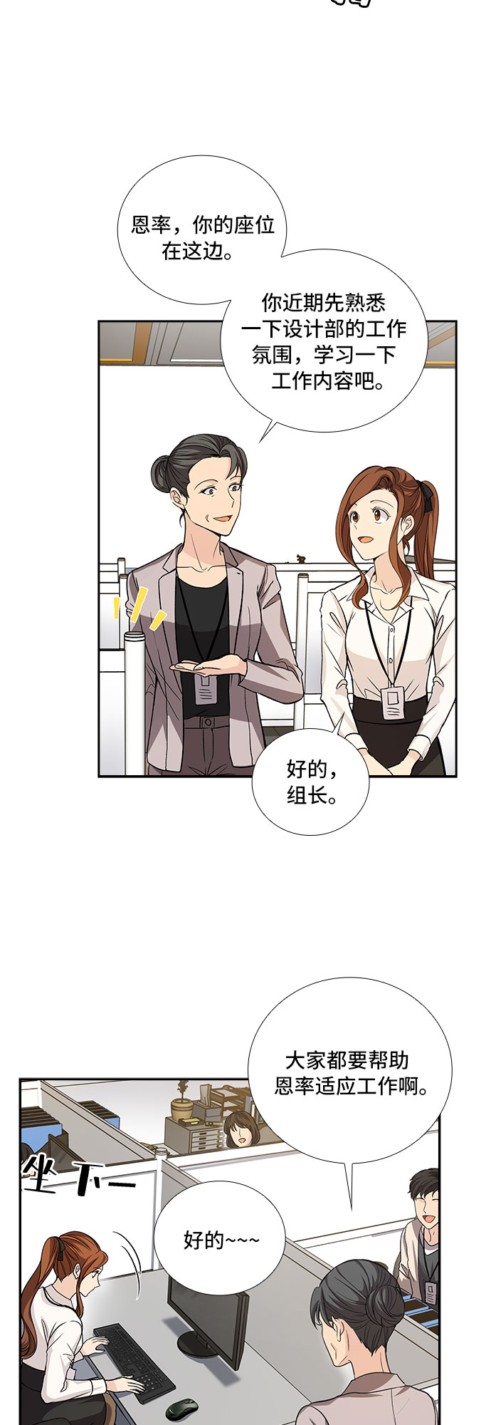 [第16话] 酒後吐真言（1）12