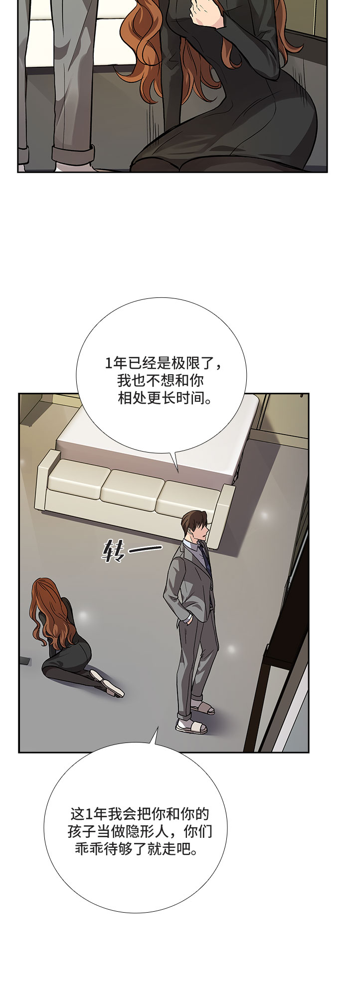 [第5话] 意外的重逢（5）21