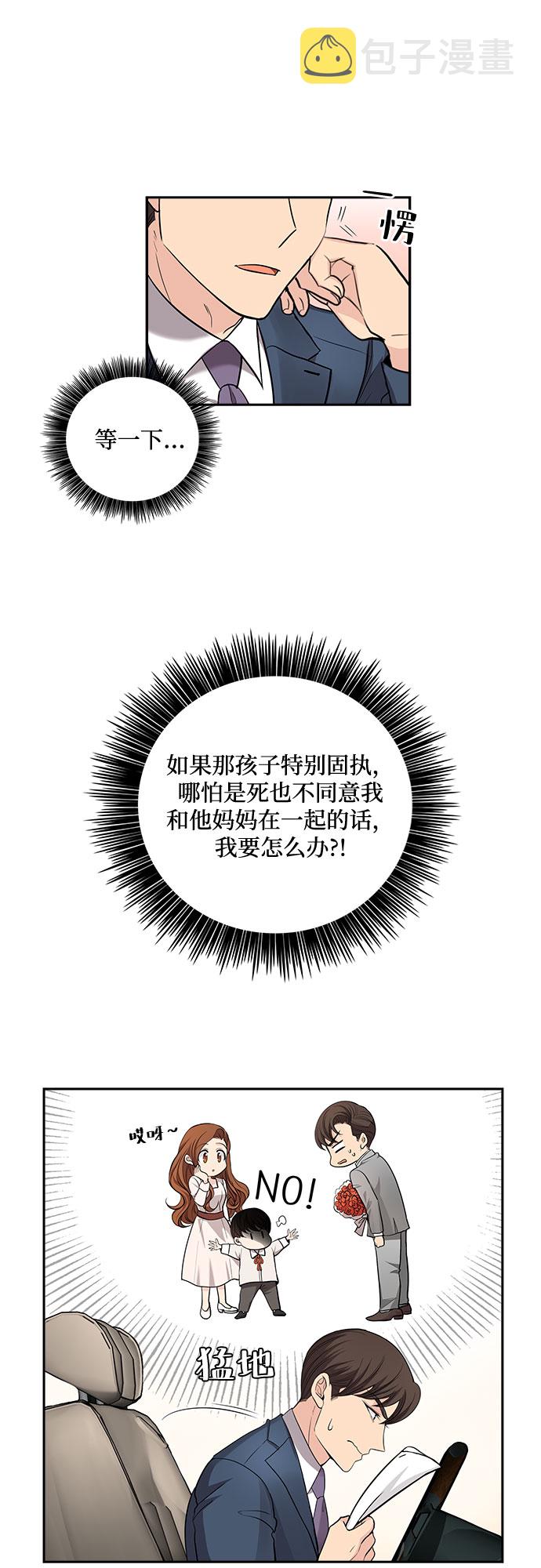 [第33话] 你在我的怀抱里（3）13