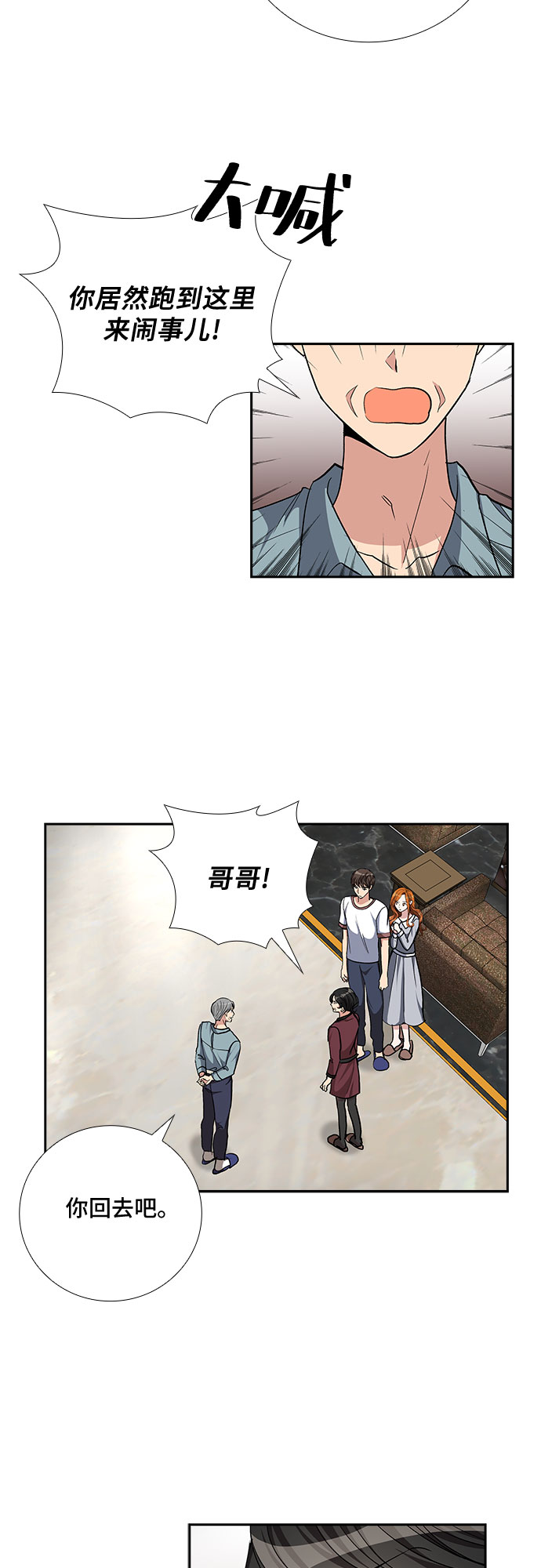 [第83话] 上天的礼物（1）28
