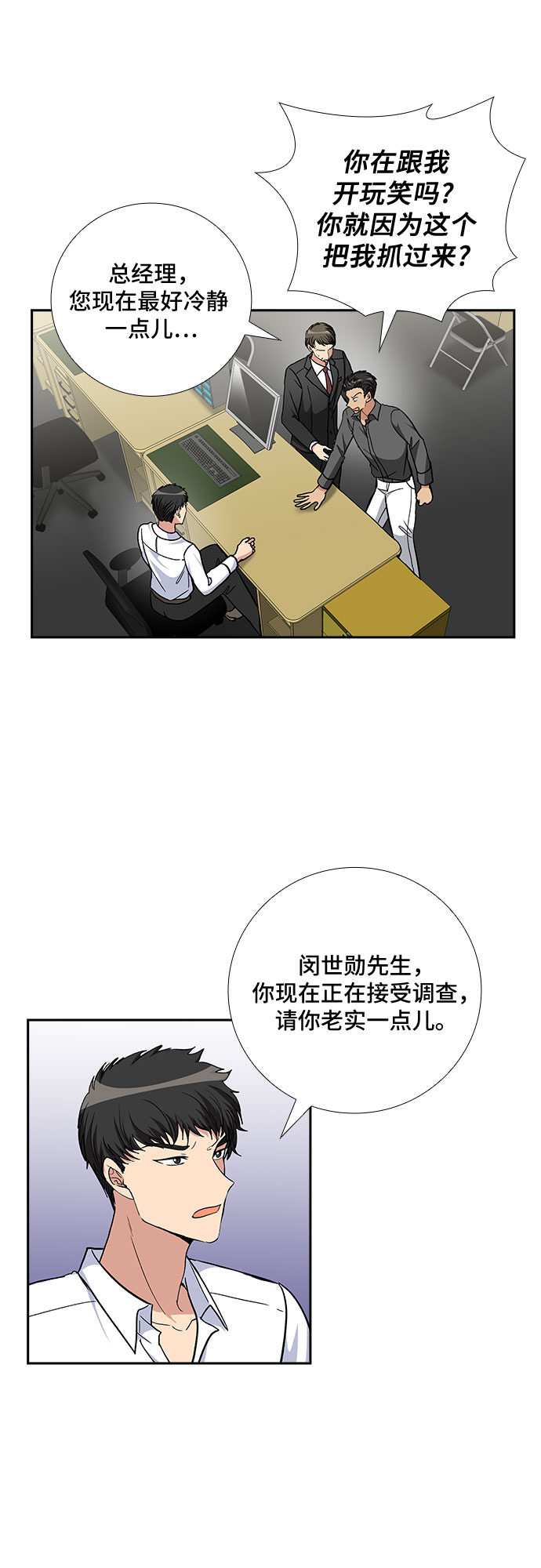 [第81话] 妻子的诱惑（3）27