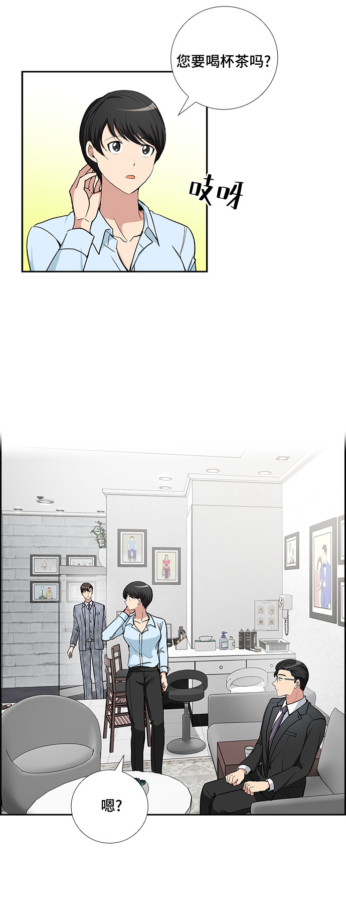 [第73话] 真相浮出水面（1）6