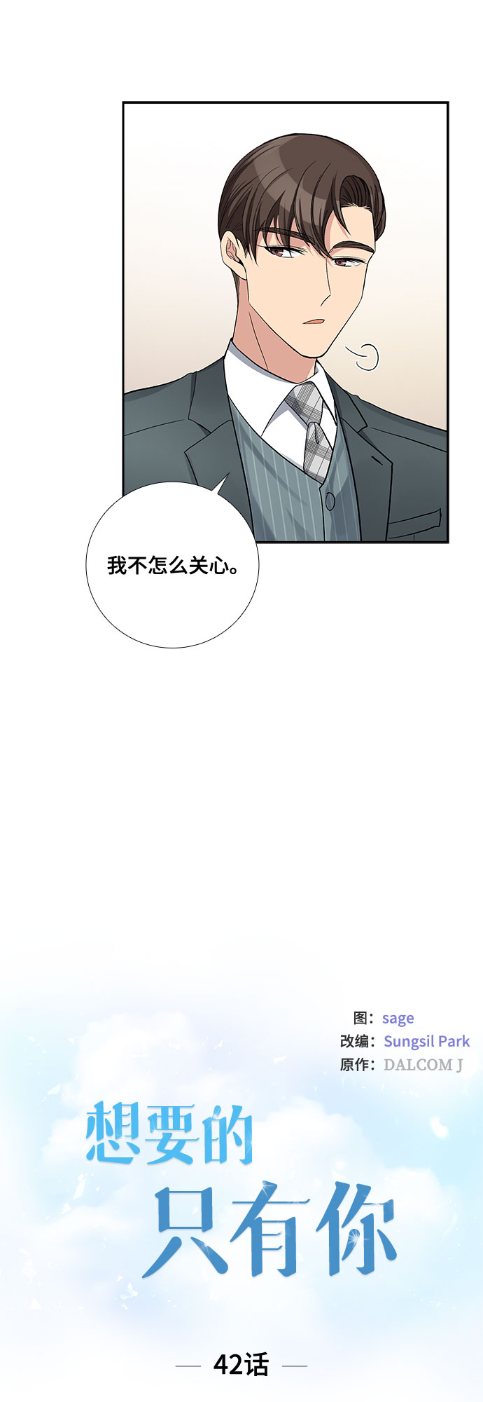 [第42话] 散落的拼图（2）6