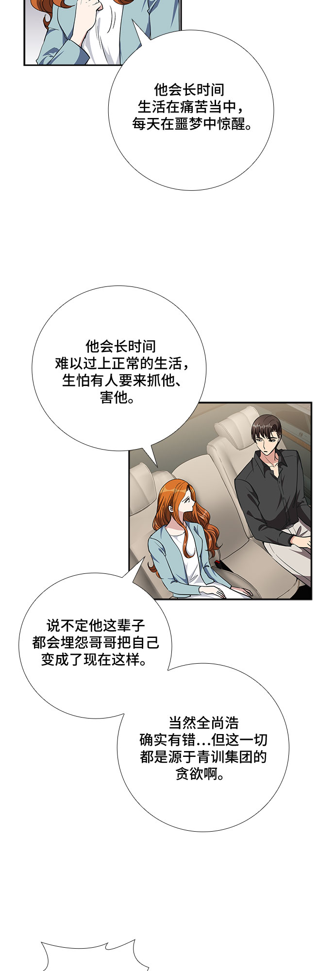[第93话] 现在不是结束，而是开始（3）28