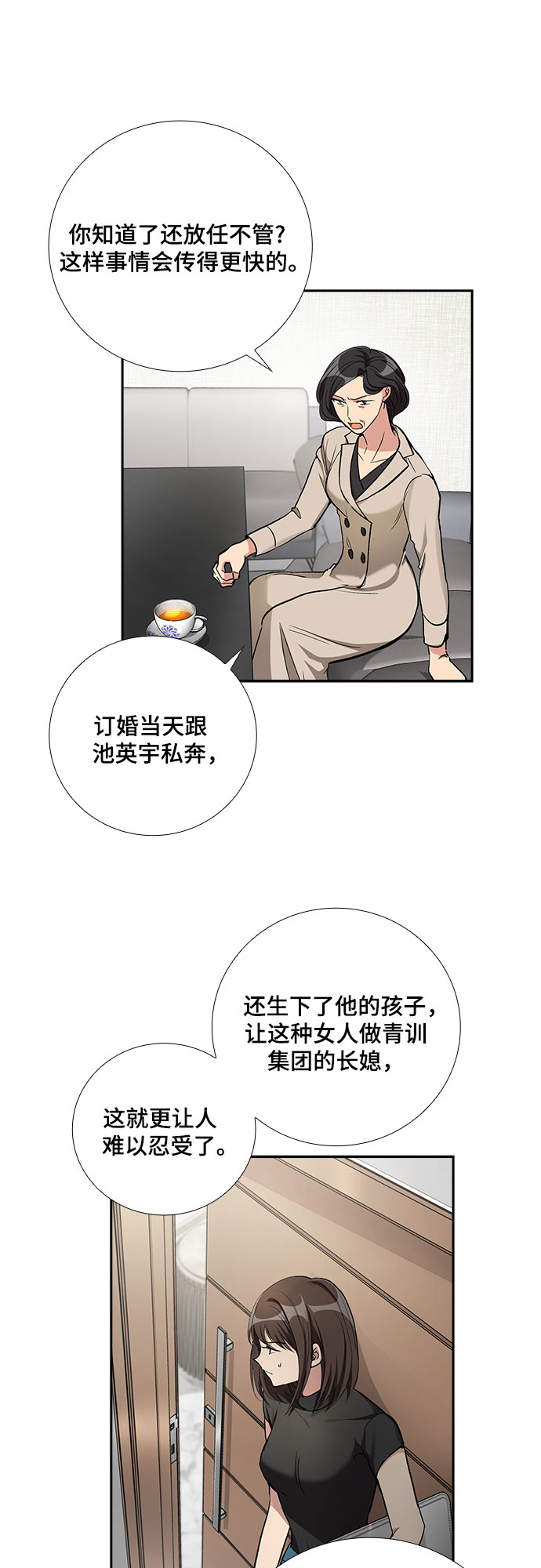 [第49话] 就让我静静地抱着你（3）26