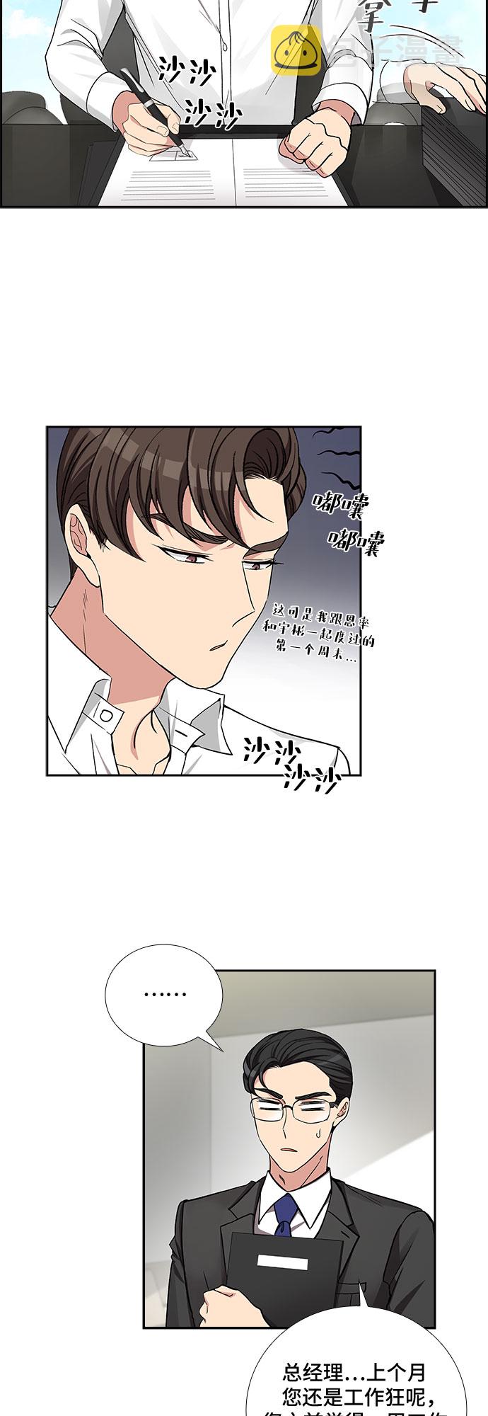 [第39话] 你就是幸福（2）9