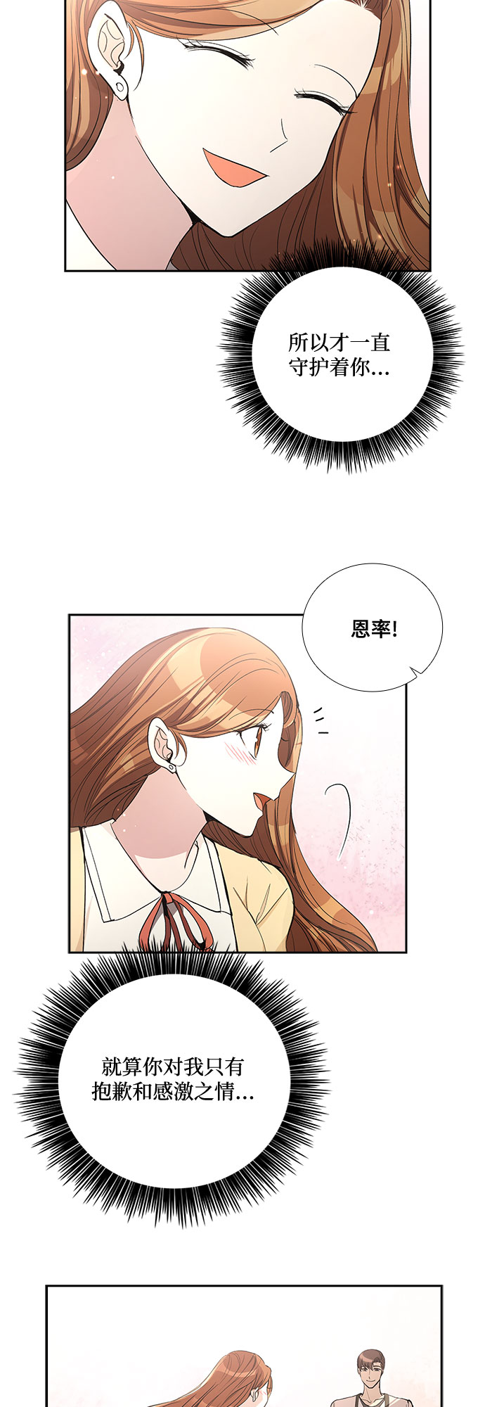 [第46话] 我的儿子，我的亲儿子（3）36