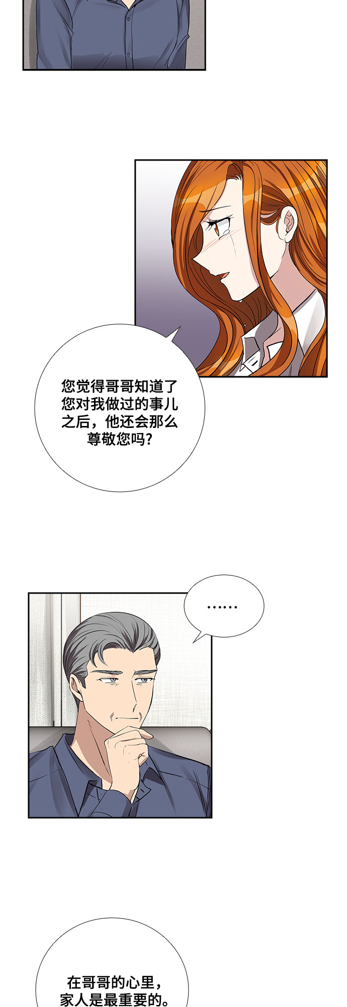 [第55话] 世界崩塌（2）23