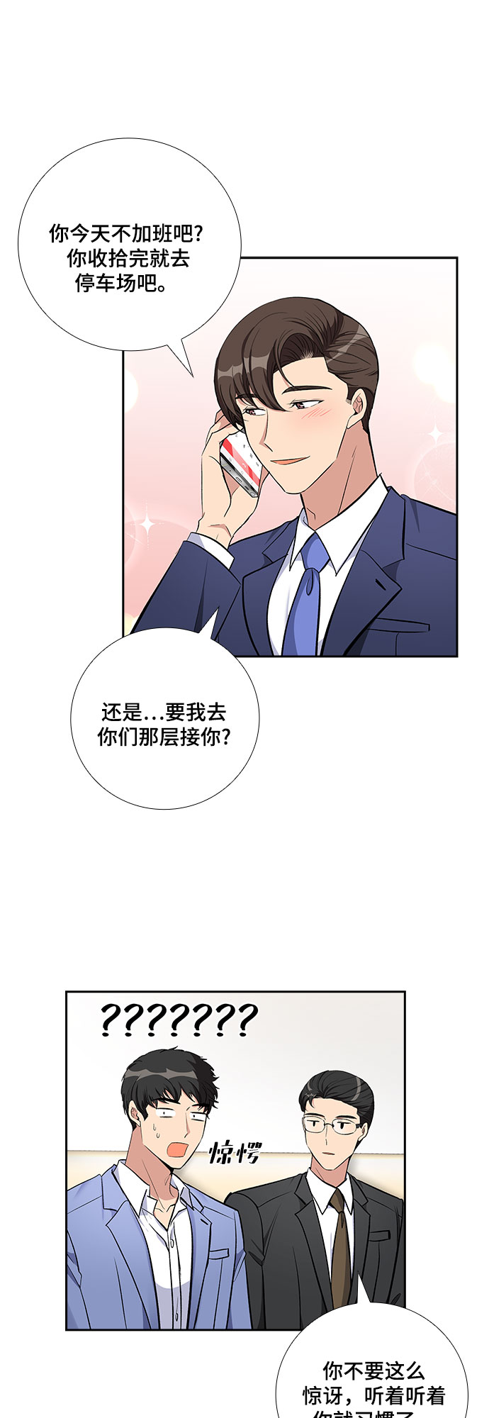 [第68话] 虚假的事实（2）32