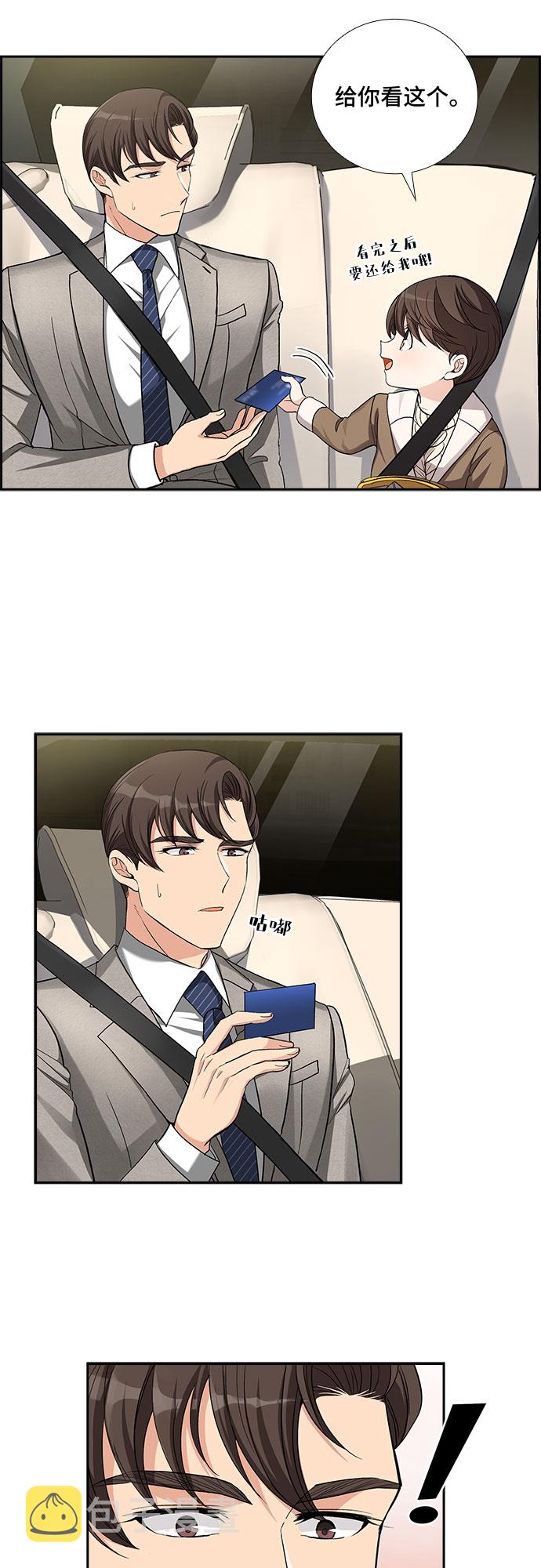 [第35话] Boy meets Man（2）38