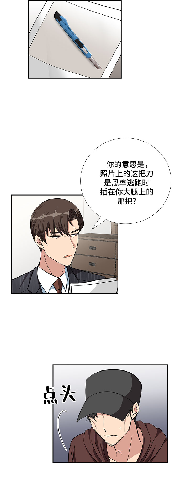 [第90话] 四日内（2）12