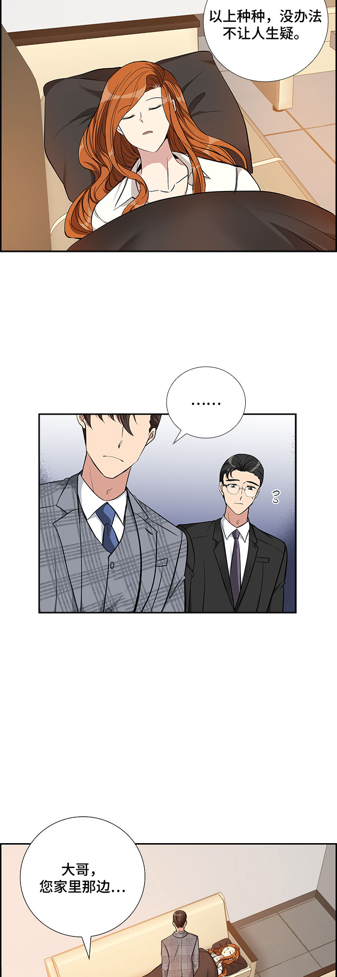 [第75话] 真相浮出水面（3）12