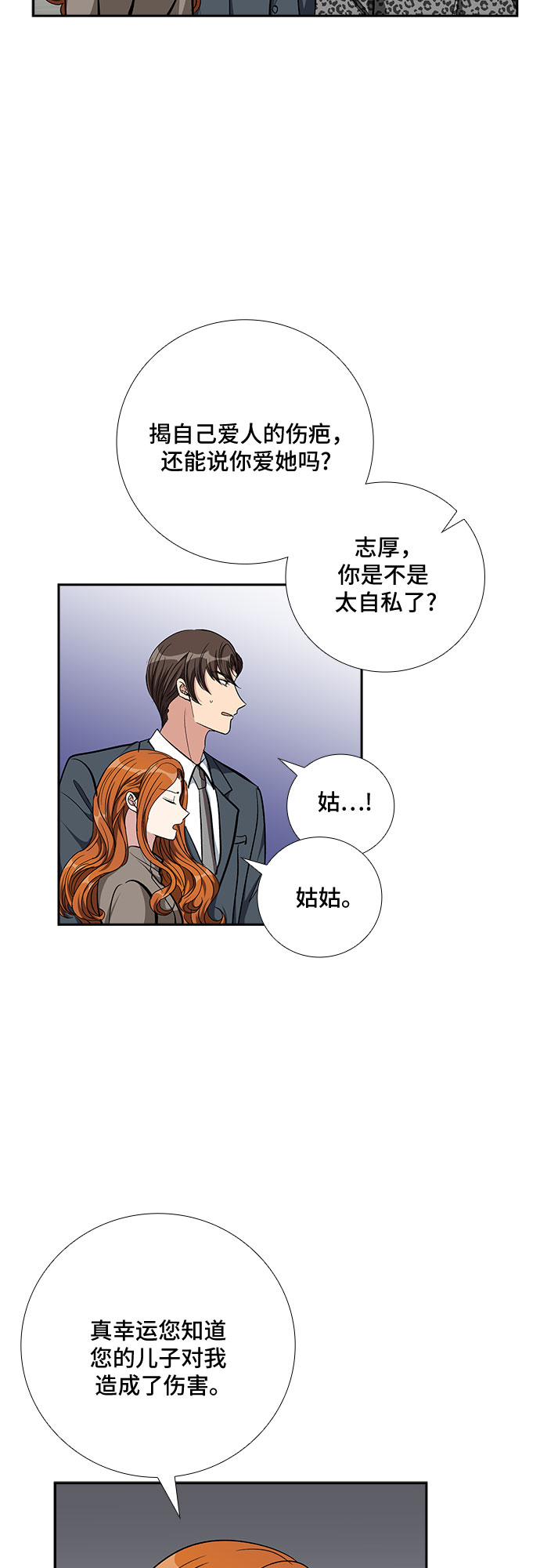 [第87话] 等雨停了，我们去散步吧？（2）25