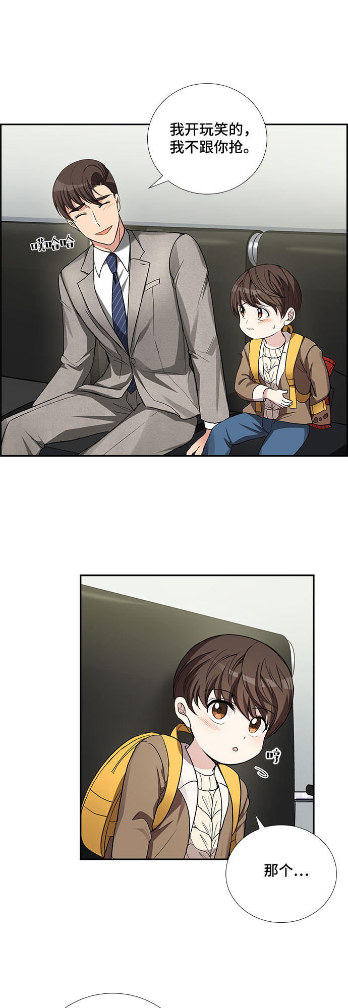 [第36话] Boy meets Man（3）24