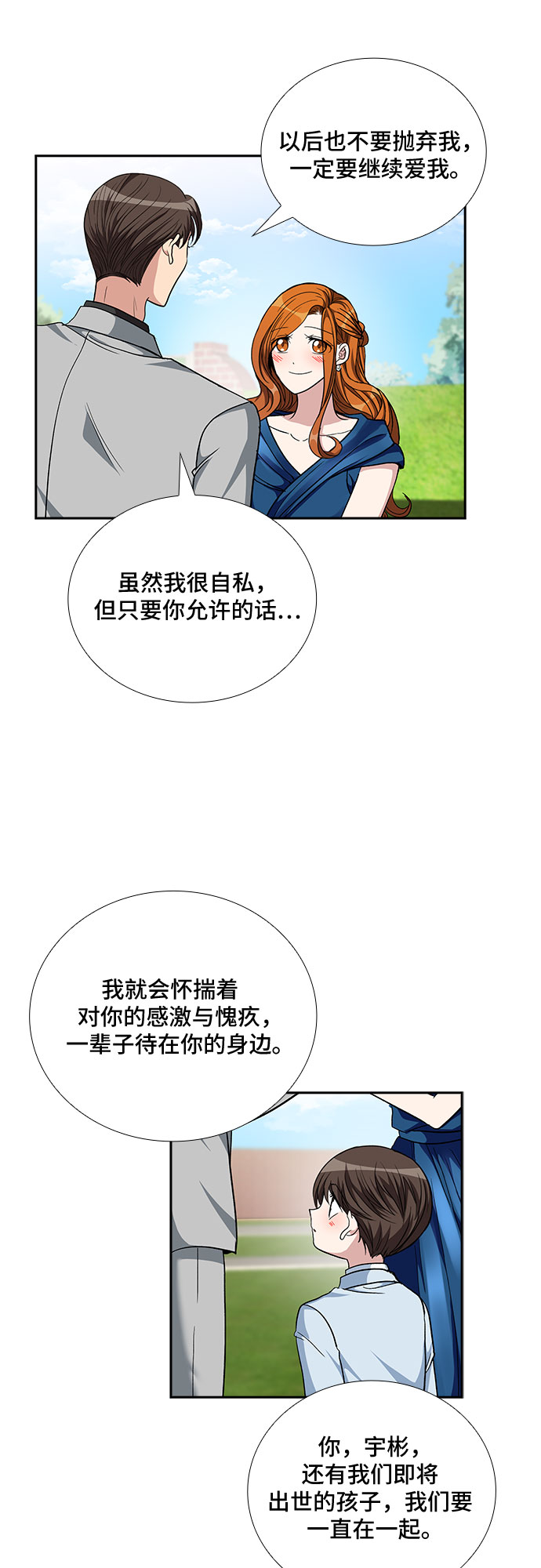 [第98话] 献给你的小夜曲（2）8