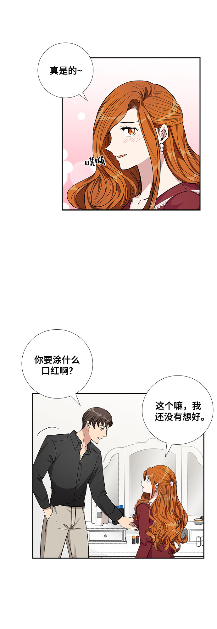 [第70话] 制造回忆（1）17
