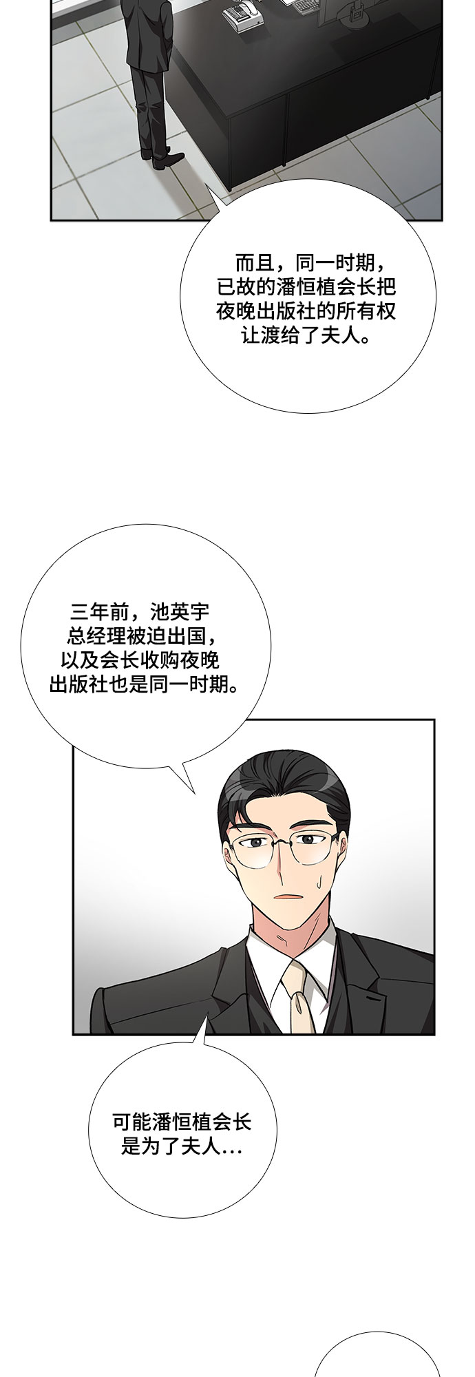 [第47话] 就让我静静地抱着你（1）35