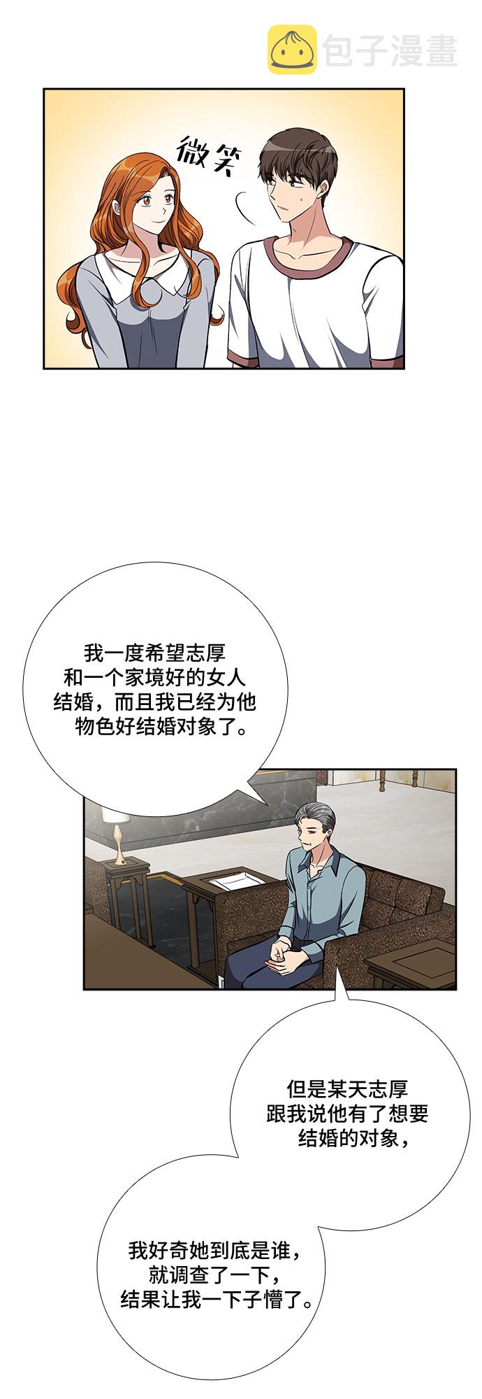 [第84话] 上天的礼物（2）9