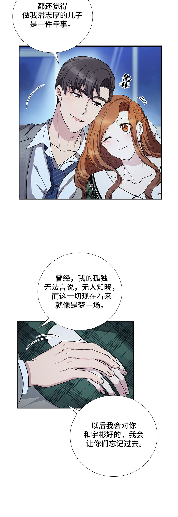 [第38话] 你就是幸福（1）14