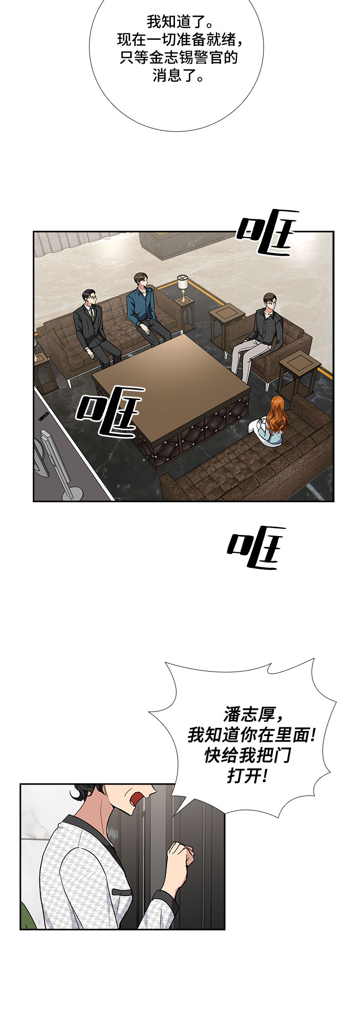 [第92话] 现在不是结束，而是开始（2）4