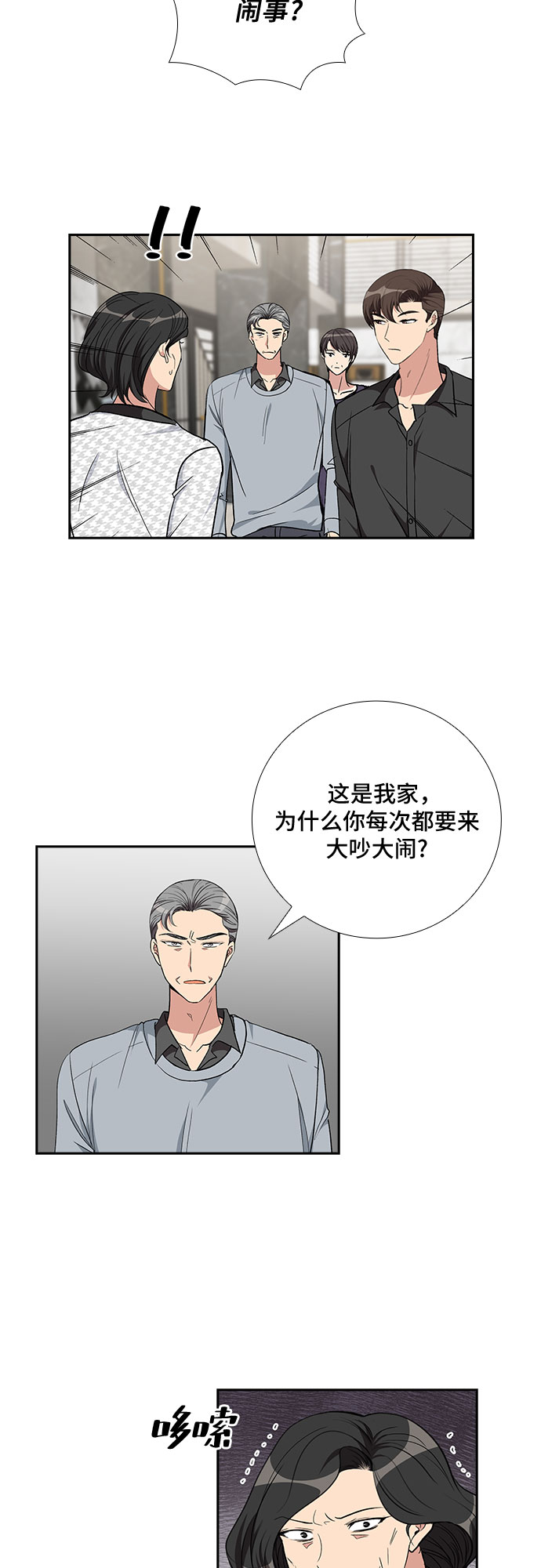 [第92话] 现在不是结束，而是开始（2）9
