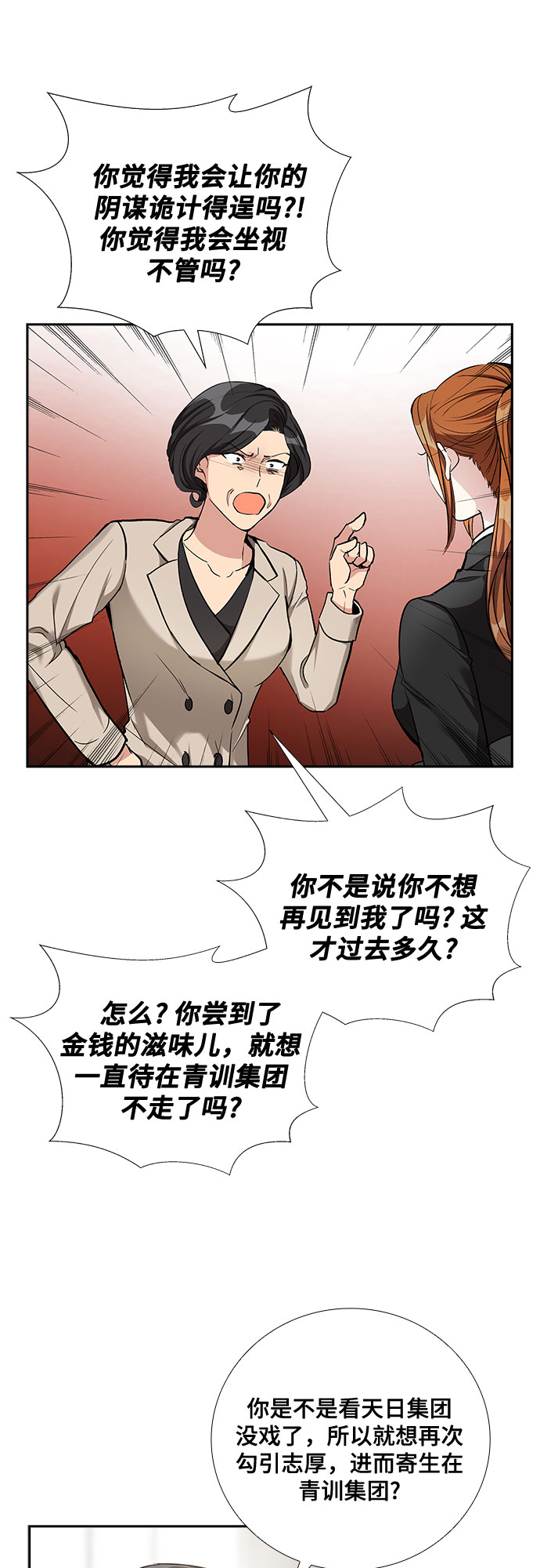 [第48话] 就让我静静地抱着你（2）32