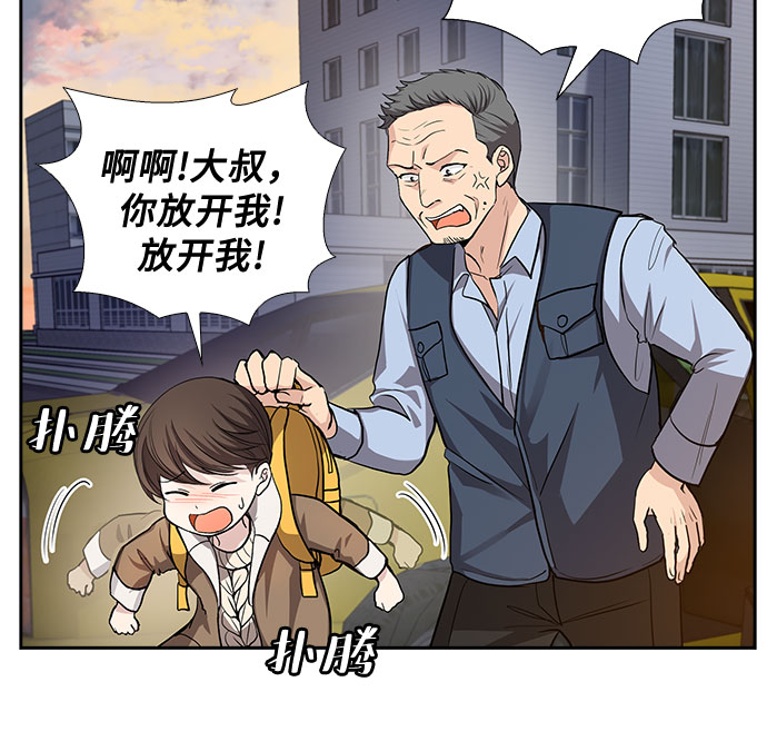 [第34话] Boy meets Man（1）29