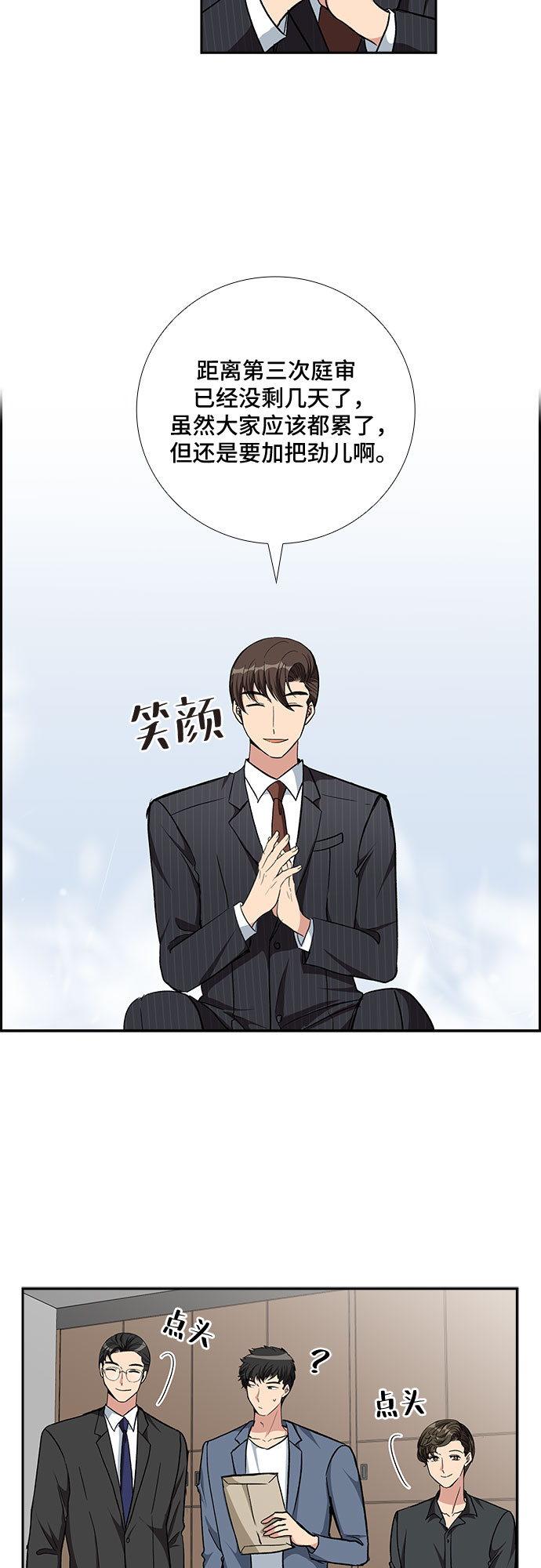 [第90话] 四日内（2）29