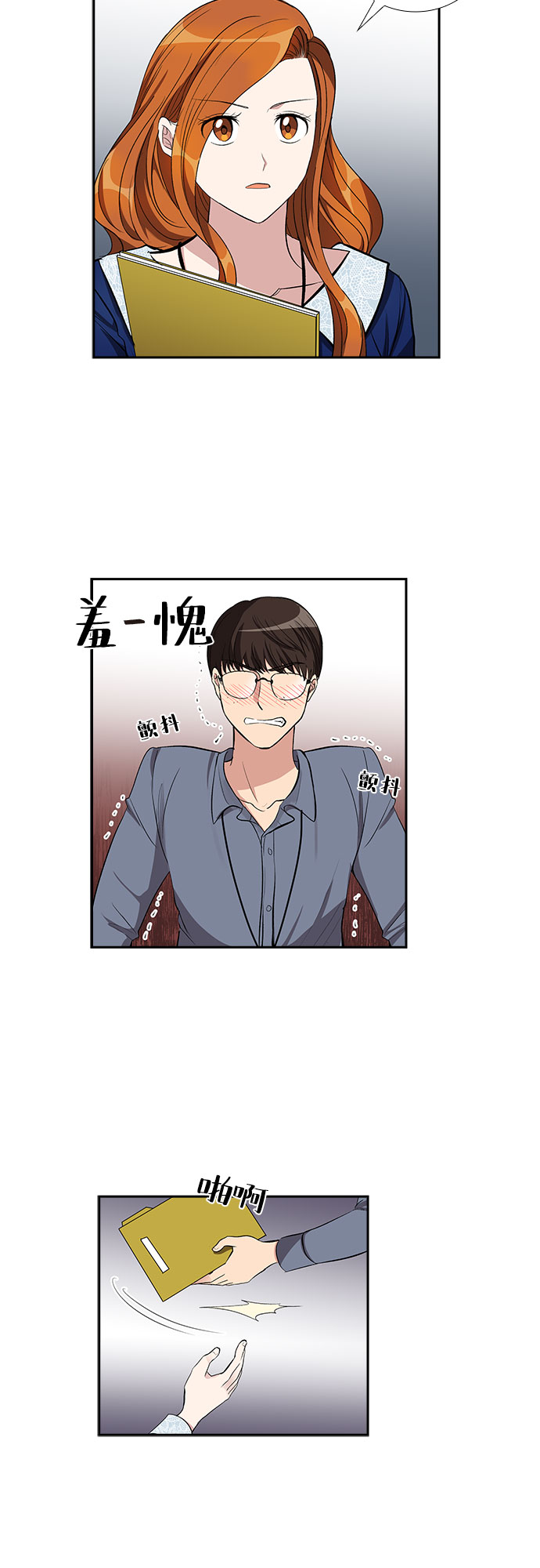 [第59话] 世纪罗曼史（1）25