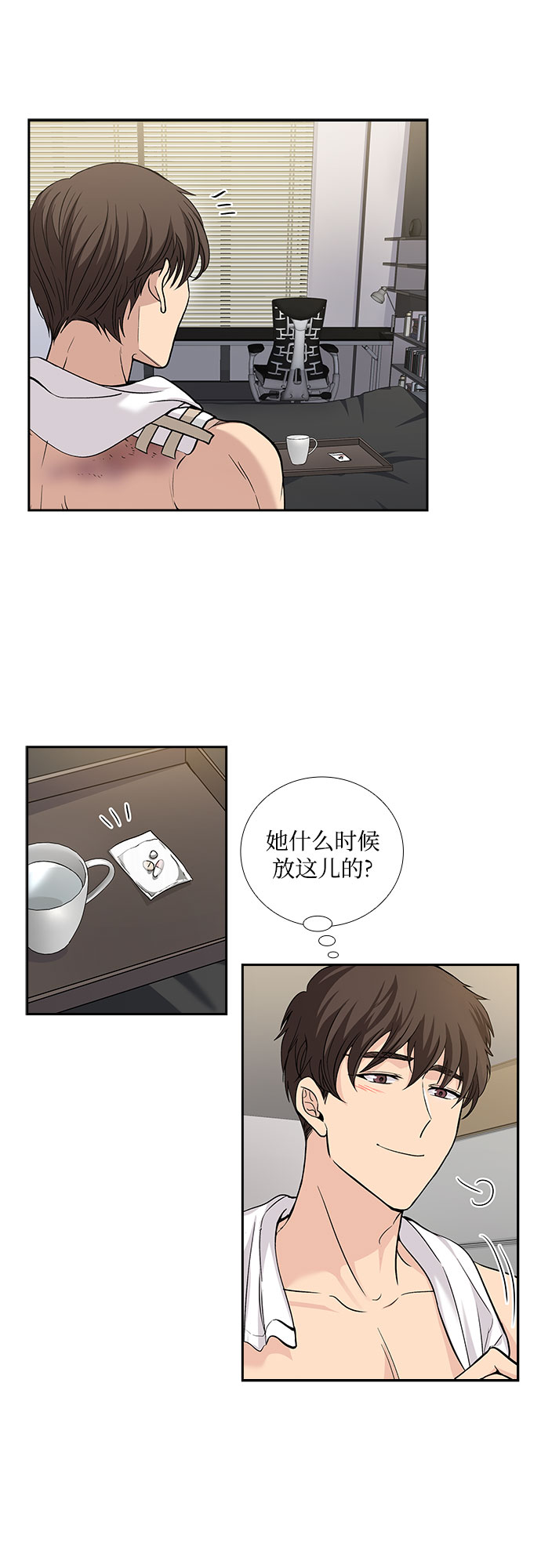 [第23话] 心里话（4）32
