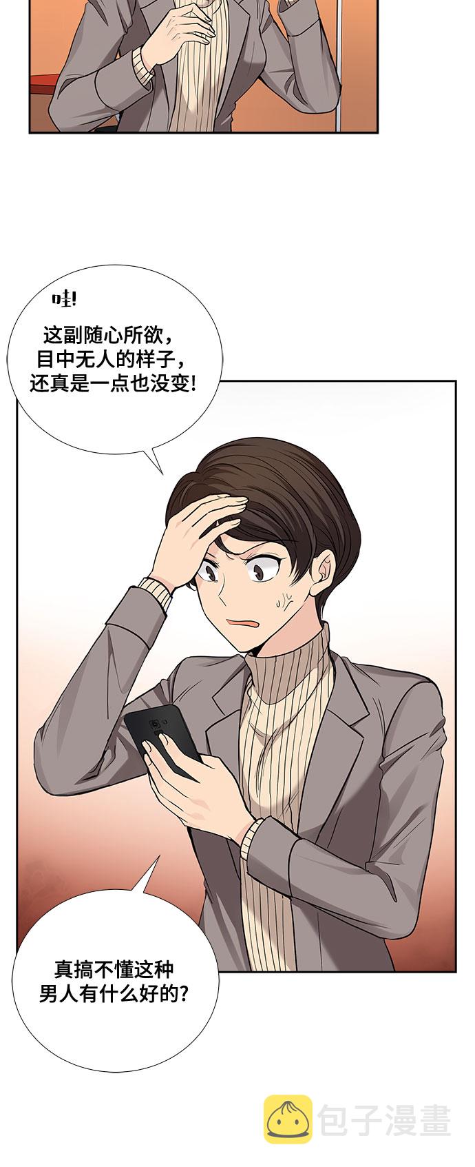 [第27话] 因爲我要完全动摇你（3）37
