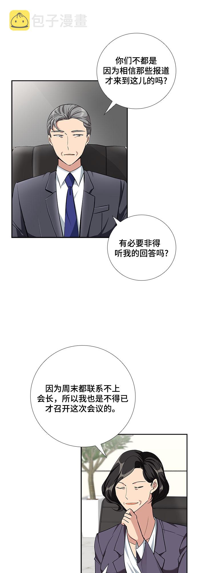 [第60话] 世纪罗曼史（2）8