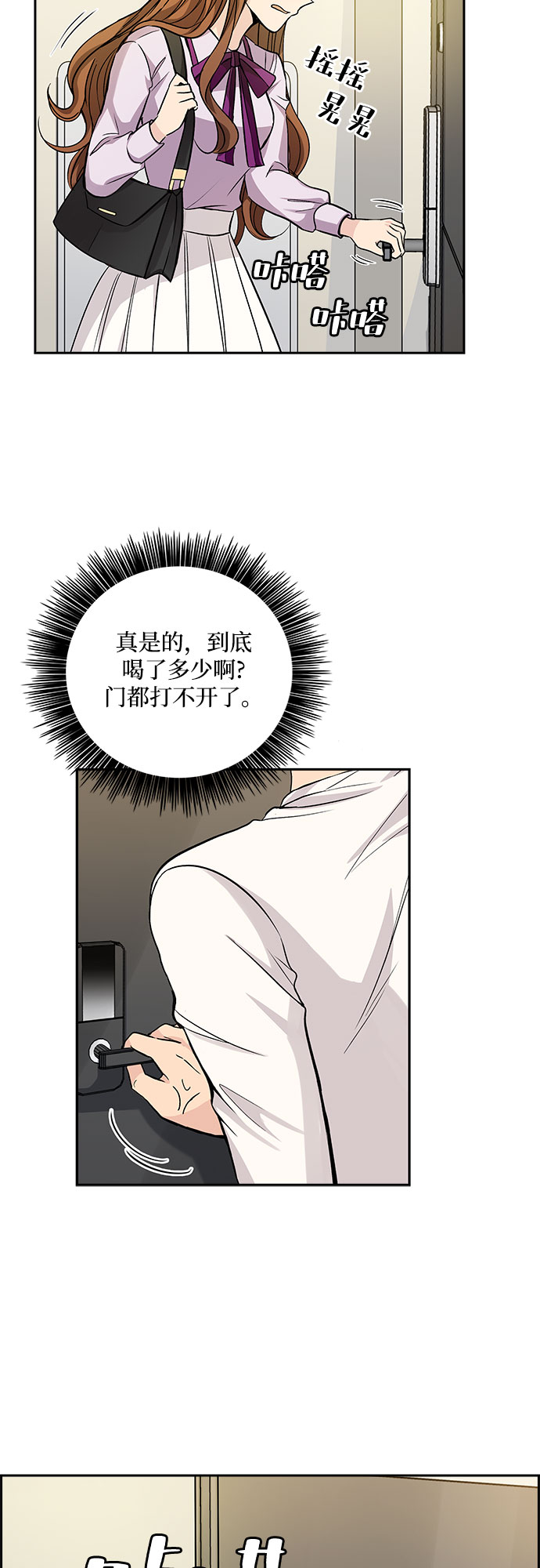 [第18话] 酒後吐真言（3）6