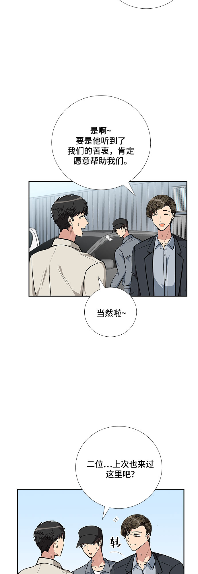 [第89话] 四日内（1）23