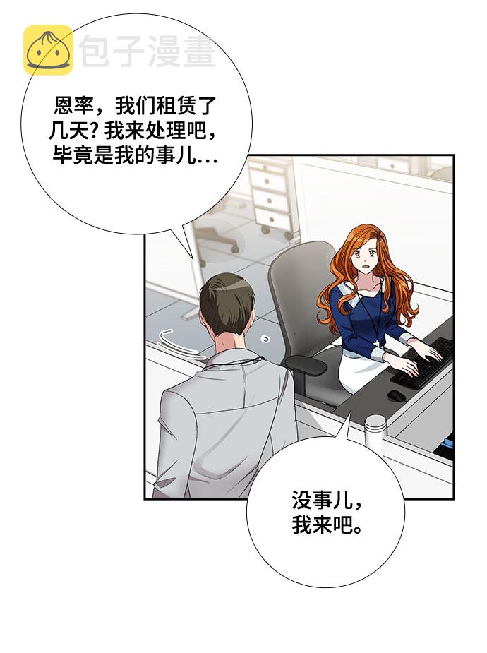 [第59话] 世纪罗曼史（1）20