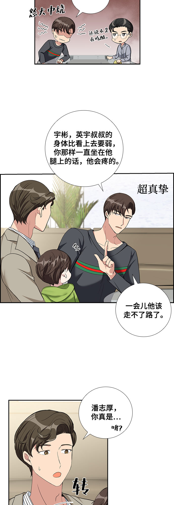 [第63话] 看到的不是全部（1）24