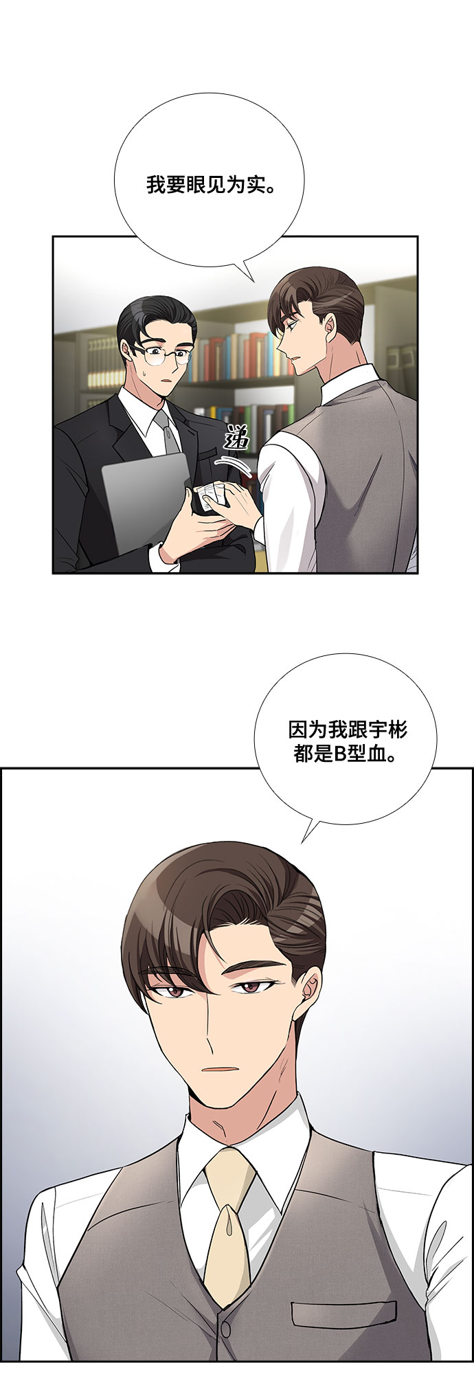 [第44话] 我的儿子，我的亲儿子（1）12