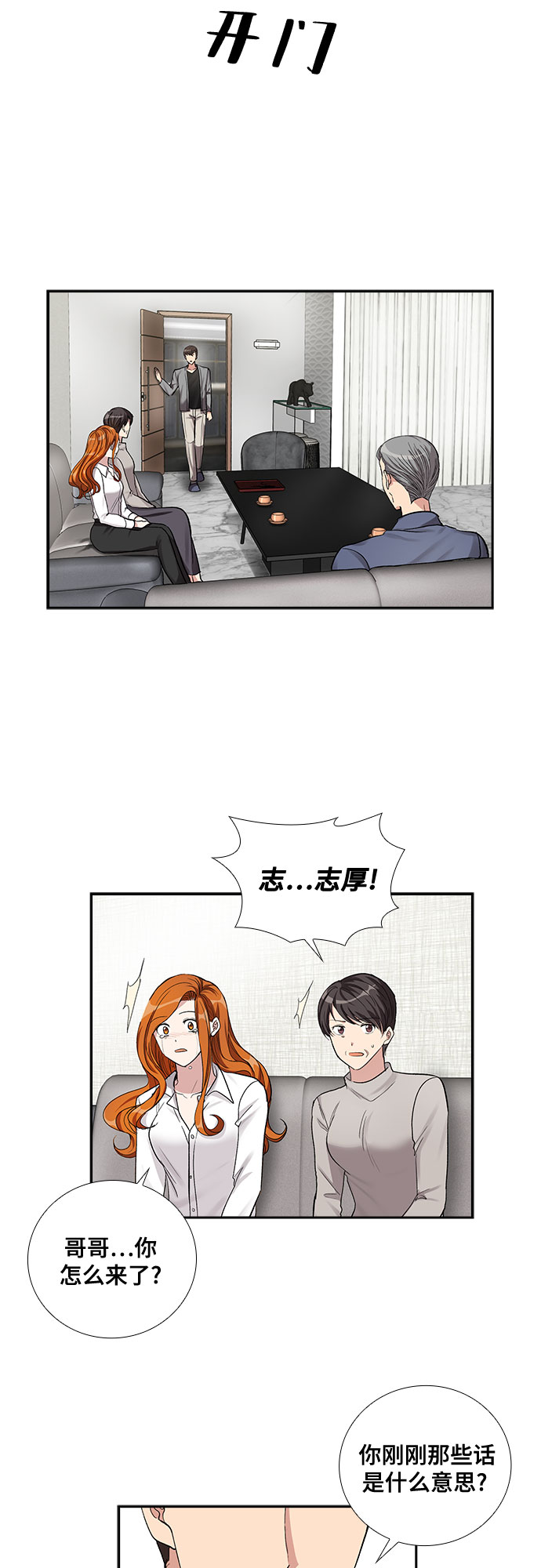 [第56话] 热烈的拥抱（1）3