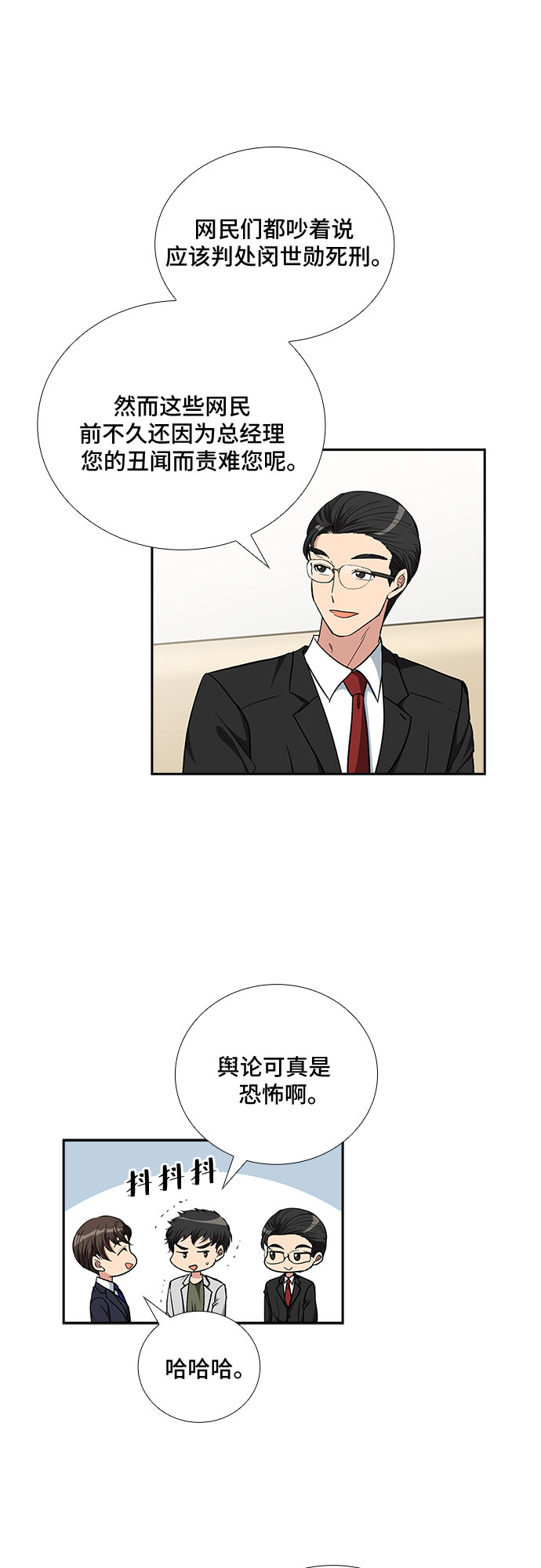 [第96话] 一家人（3）28