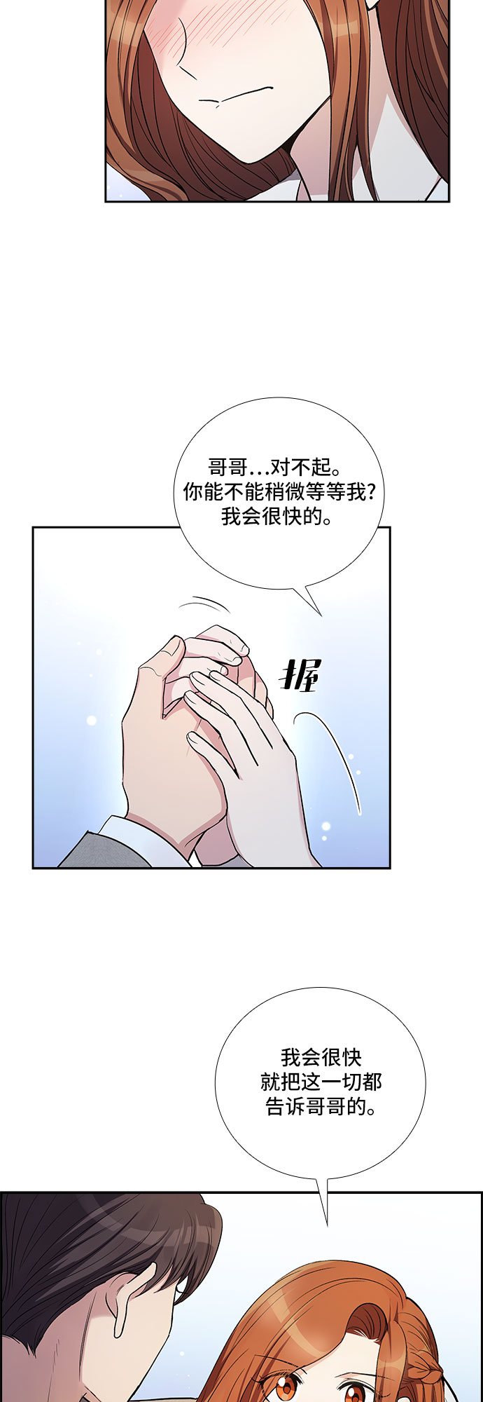 [第38话] 你就是幸福（1）16