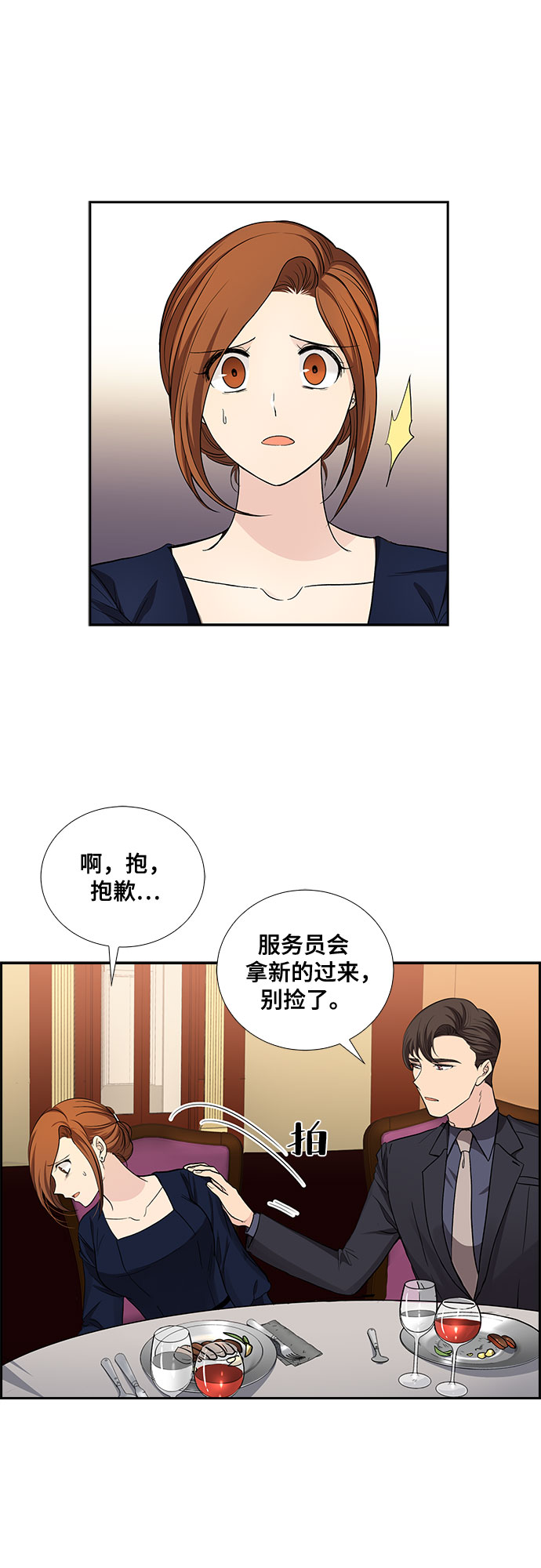 [第25话] 因爲我要完全动摇你（1）17
