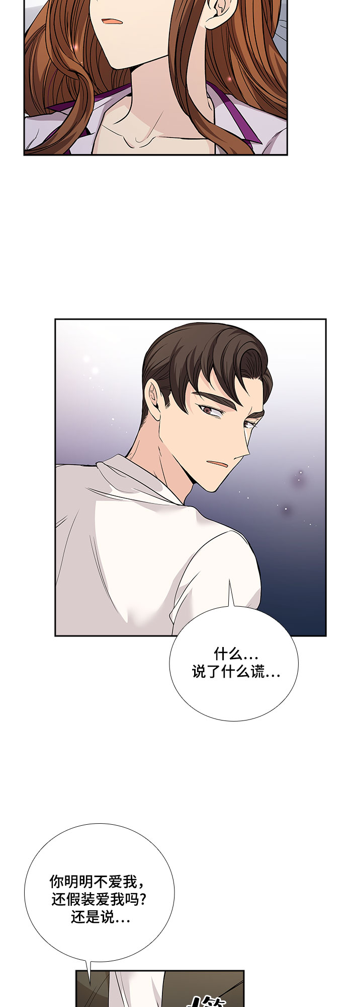 [第19话] 酒後吐真言（4）4