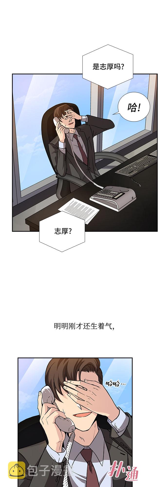 [第5话] 意外的重逢（5）37