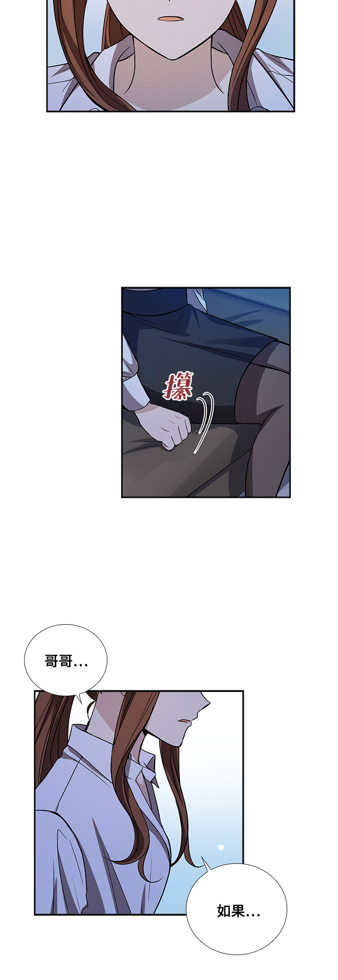 [第17话] 酒後吐真言（2）13