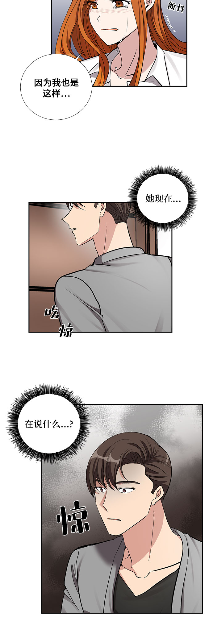[第56话] 热烈的拥抱（1）1