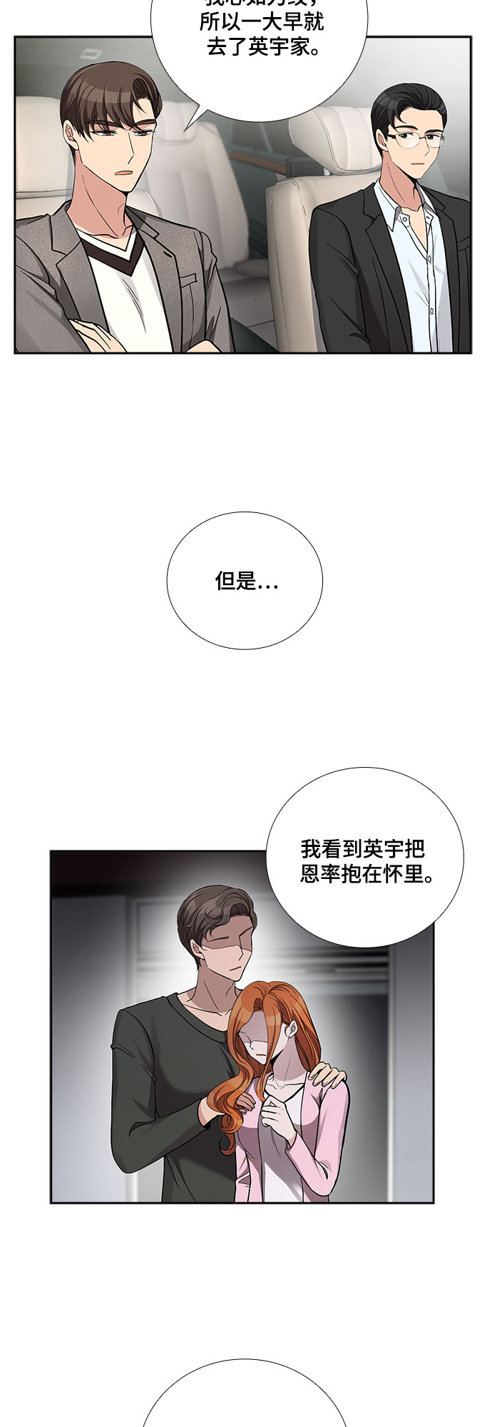 [第43话] 散落的拼图（3）18