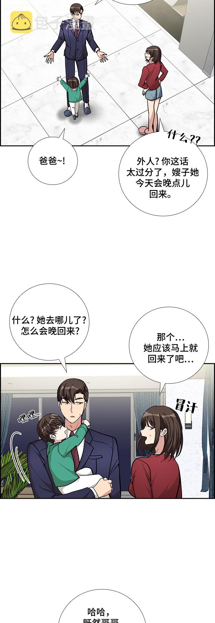 [第79话] 妻子的诱惑（1）32